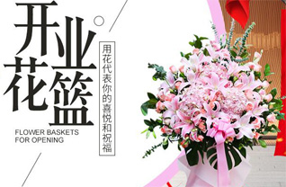 山东滨州滨城区市东街道天王堂社区花篮配送
