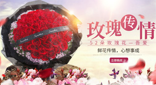 山东滨州滨城区市东街道天王堂社区鲜花速递